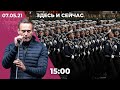 Навальному вернут статус «узник совести». Задержание участницы Pussy Riot. Что будет на параде 9 мая