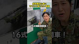 自衛隊初心者にマウント取りたい隊員