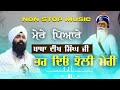 Non stop music  baba deep singh ji 