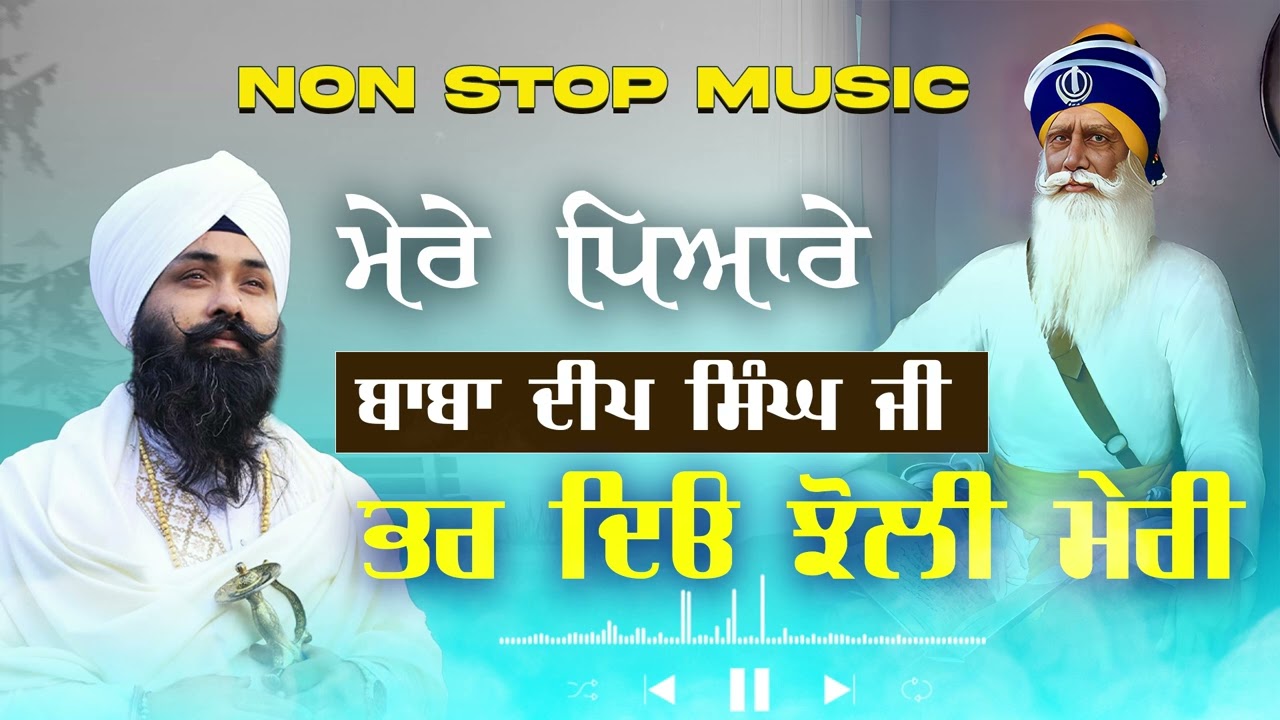 NON STOP MUSIC  Baba Deep Singh Ji 