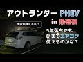 真夏の車中泊ドライブ【温泉＆ピンクカレー】 の動画、YouTube動画。
