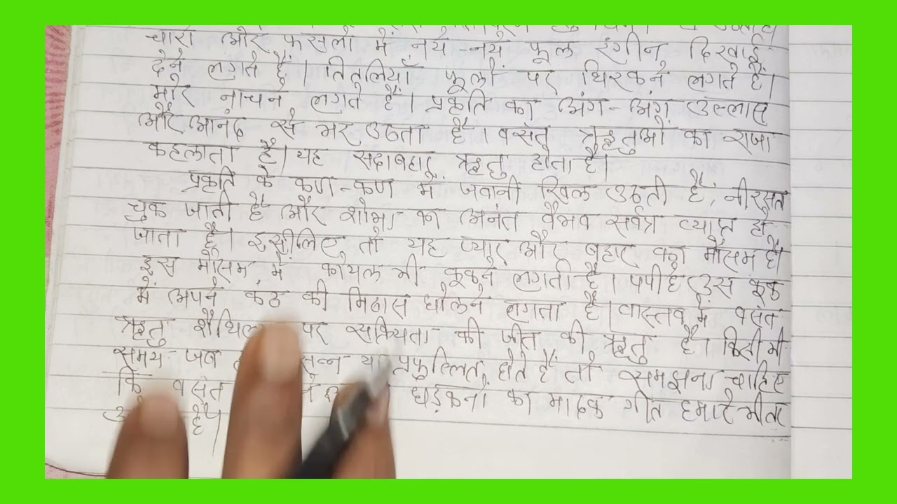 वसंत ऋतु और प्रदूषण पर निबन्ध 