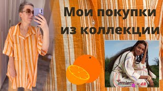 Обзор коллекции H&amp;M x LEMLEM