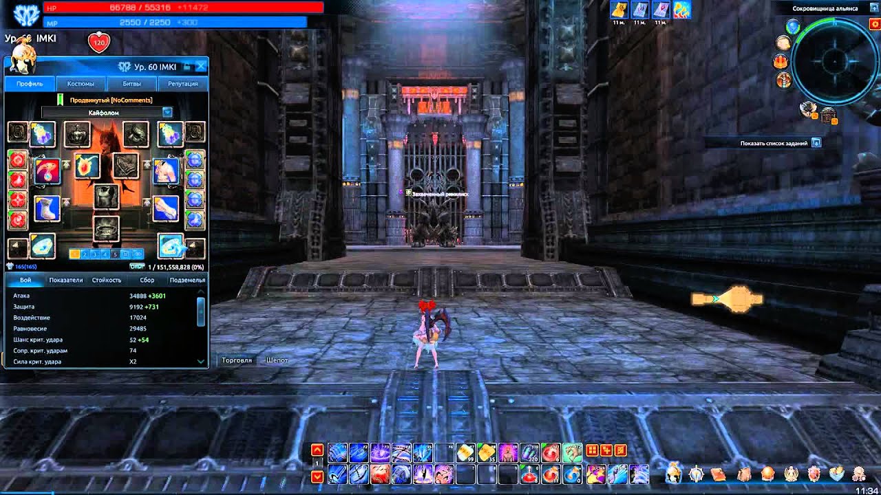 Tera Online RUoFF "Сокровищница Альянса"