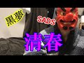 ロック界の帝王、清春を知っていますか?
