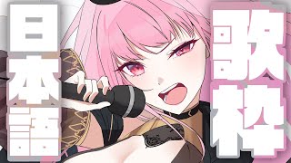 Mori Calliope(森カリオペ)の配信のサムネイル画像