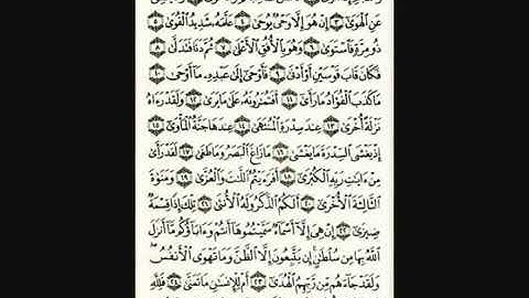 سورة النجم بصوت الشيخ عبدالله الخياط