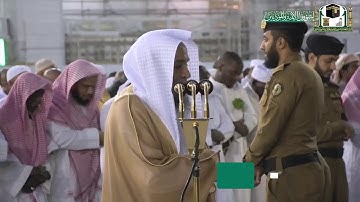 تلاوة فضيلة الشيخ د. فيصل غزاوي من صلاة المغرب 25 صفر 1441هـ.