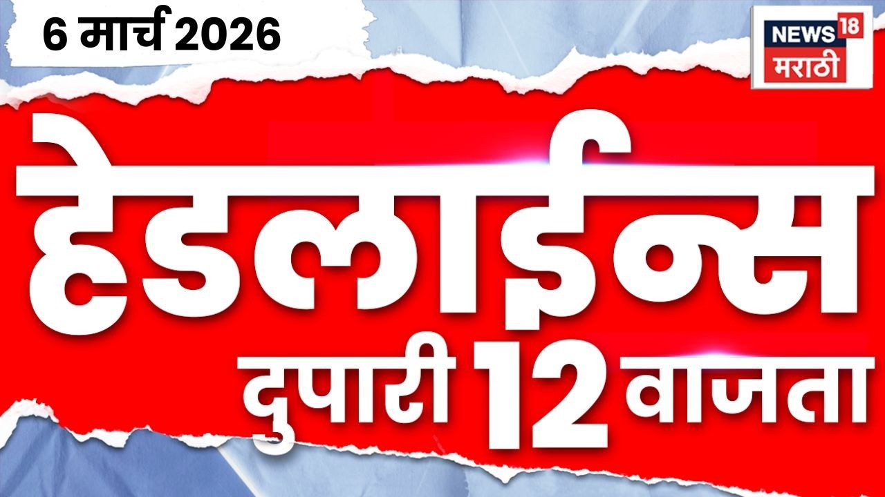 Marathi Top Headlines Today | 6 March | 12 PM | Maharashtra Budget | Iran Israel War | Raj Thackeray