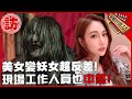 《化劫》#曾莞婷 #雷嘉汭 犧牲超恐演出🧟‍♂️現場工作人員被鬼娃煞到真實靈異【電癮好選喆Top movie picks】