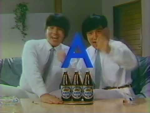 キリン生A　CM　1984年　渡辺徹　ジャッキーチェン