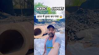 Insaan Se Kutta Banae Wali Machine 😱🐕🤣 #minivlog #funny #dogs #shorts #crezy #youtube #vloger