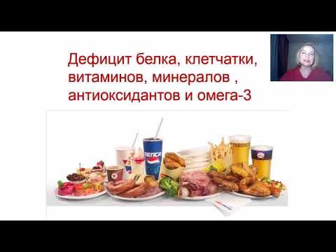 Проблемы современного питания