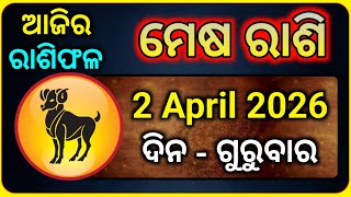 Famous Mesha Rasi April 2 2026 | Mesha Rasi Today | Mesh Rashi Today Odia Wealth