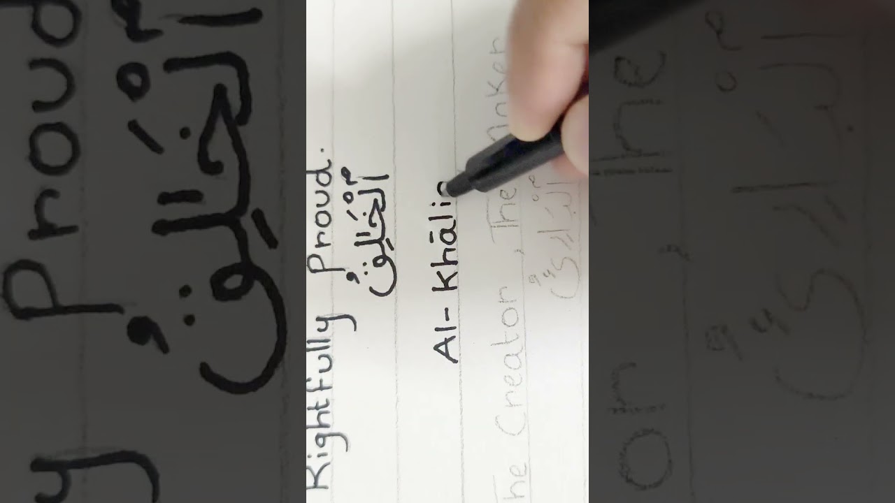 (11) name of Allah. #shorts  #learning #shortvideo #arabic #shortsfeed #education #islam #learning
