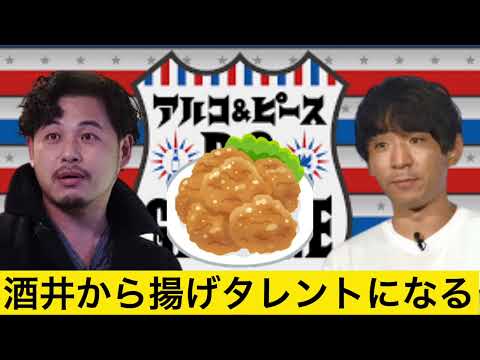 酒井唐揚げグラビアに毒づく【DCガレージ切り抜き】