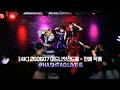 [4K] 260607 미드나잇신드롬(Midnight Syndrome) - 전체 직캠 By.JJaGa !#HASHTAG LIVE 6 !아로아로홀