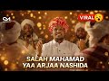 YAA ARJAA Salaha Mahamad New Nashida 2026 Yaa Kan Gaafarakkate Gabrichi Booyee Yaamu YAA ARJAA Salaha Mahamad New Nashida 2026 Yaa Kan Gaafarakkate Gabrichi Booyee Yaamu