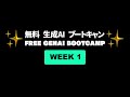 Free GenAI Bootcamp - Week 1