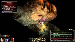 Pillars of Eternity прохождение боссов : 1. Король скульдров