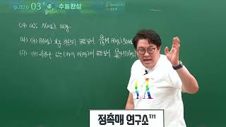 [2023 화학I EBS수능완성]04강.용액의 농도