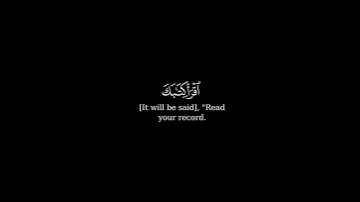 كرومة شاشة سوداء بصوت#عبدالعزيز_الزهراني #سورة_الإسراء