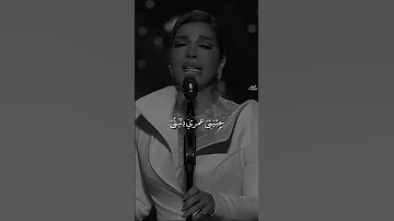 تنسى اللي تحبك ورحت تعشق غريبه اصاله اصالة نصري صولا اغاني اكسبلور Explore 