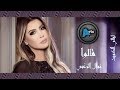 نوال الزغبي قالوا برنامج ليالي الكويت