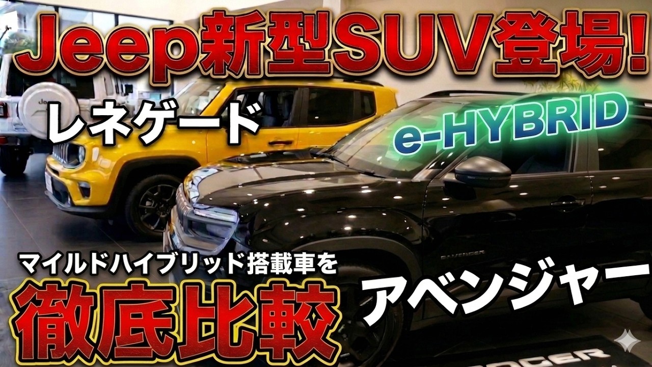 The final showdown! A comparison of Jeep's latest SUVs, the