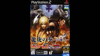 龍虎の拳~天・地・人~ NEOGEO オンラインコレクション（令和8年）2026