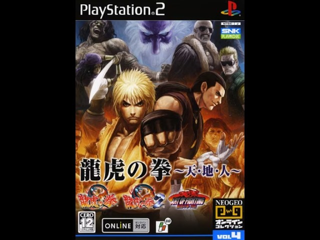 NEOGEOオンラインコレクション 龍虎の拳～天・地・人～ 龍虎の拳~天・地・人~ NEOGEO オンラインコレクション（令和8年）2026