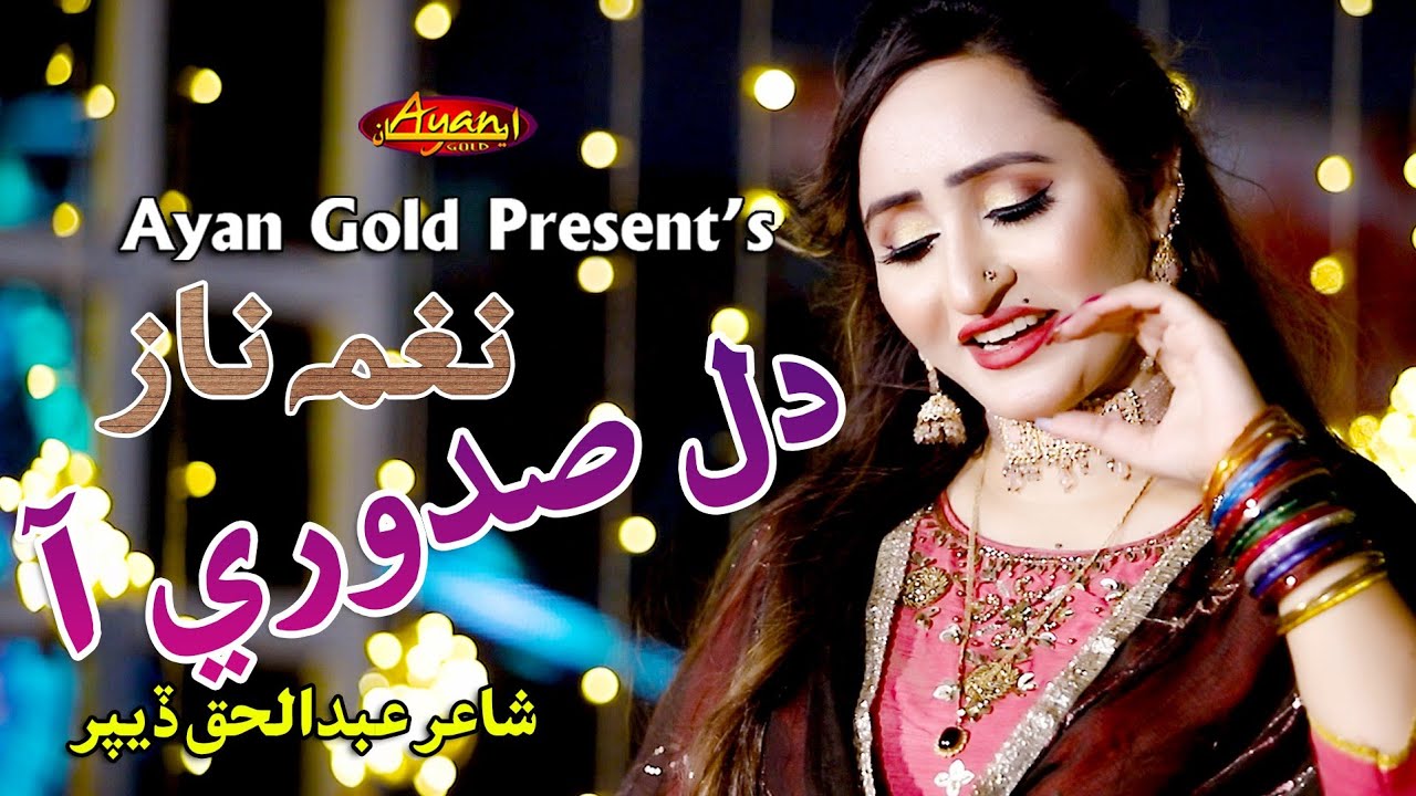 Dil Sadori Aaa - Naghma Naz - New Song - Ayan Gold