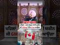 3 Refusals ਤੋਂ ਬਾਅਦ ਮਿਲਿਆ Spouse Visa 🤩 | #spousevisa #canadavisa #studyabroad #studyvisa #visa