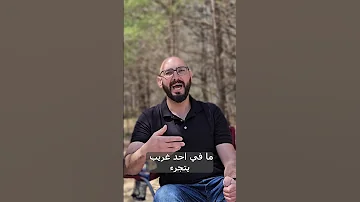 هل الريف الامريكي امن اكسبلور Diy Homesteading Rurallife الحياة في البرية 