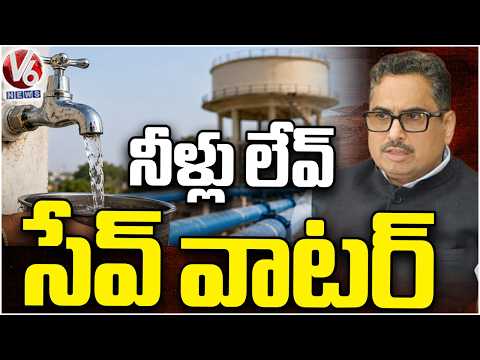 Telangana CS Reviews Hyderabad Water Supply Amid El Nino, Falling Reservoir Levels | V6 News - V6NEWSTELUGU