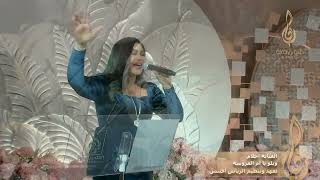 الفنانة احلام  - ويلو يا ام العروسة