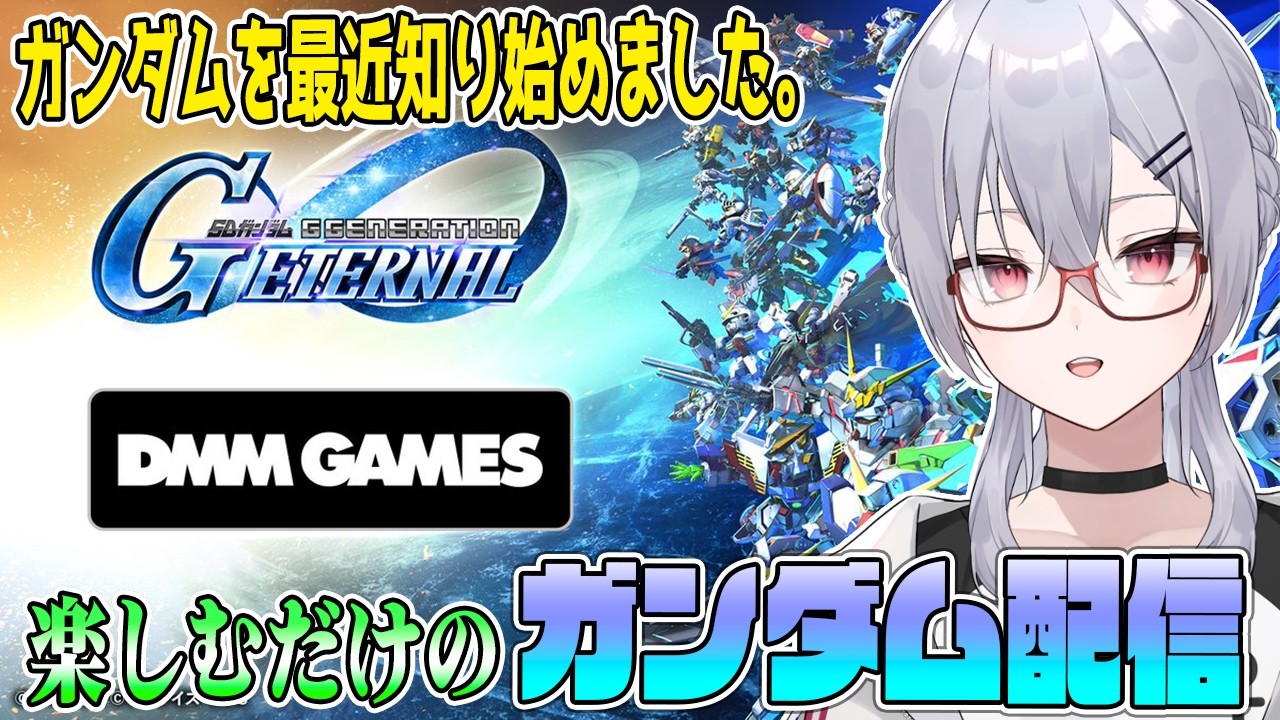 【#Gジェネエターナル】ガチャに来たな!バルバドス!溜めてた石を放出だぁああああああああああああああああああああああ!!! ※ネタバレ注意【魂宵 時銑】