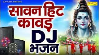 सावन DJ Remix कावड़ Song | Kawad Dj Song 2025, New Bholenath DJ Kawad Song,Sawan Kawad Song 2025
