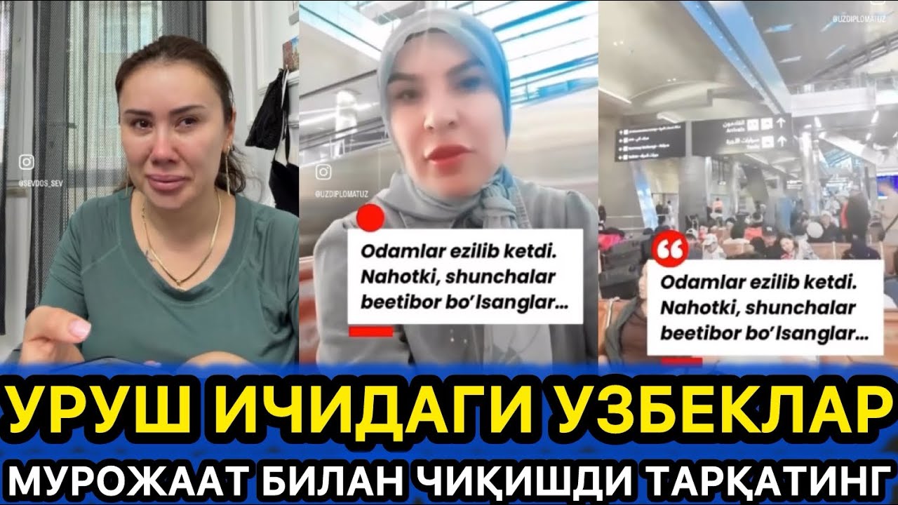 УРУШ ЗОНАСИДА ЎЗБЕКЛАР ҚОЛИБ КЕТДИ