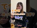 限界おぱい#赤ちゃん #shorts