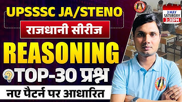 REASONING UPSSSC EXAMS 2025 | UPSSSC PET/JA/STENO REASONING CLASS | PET 2025 | REASONING CLASSES