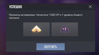 😍Новый промокод😍