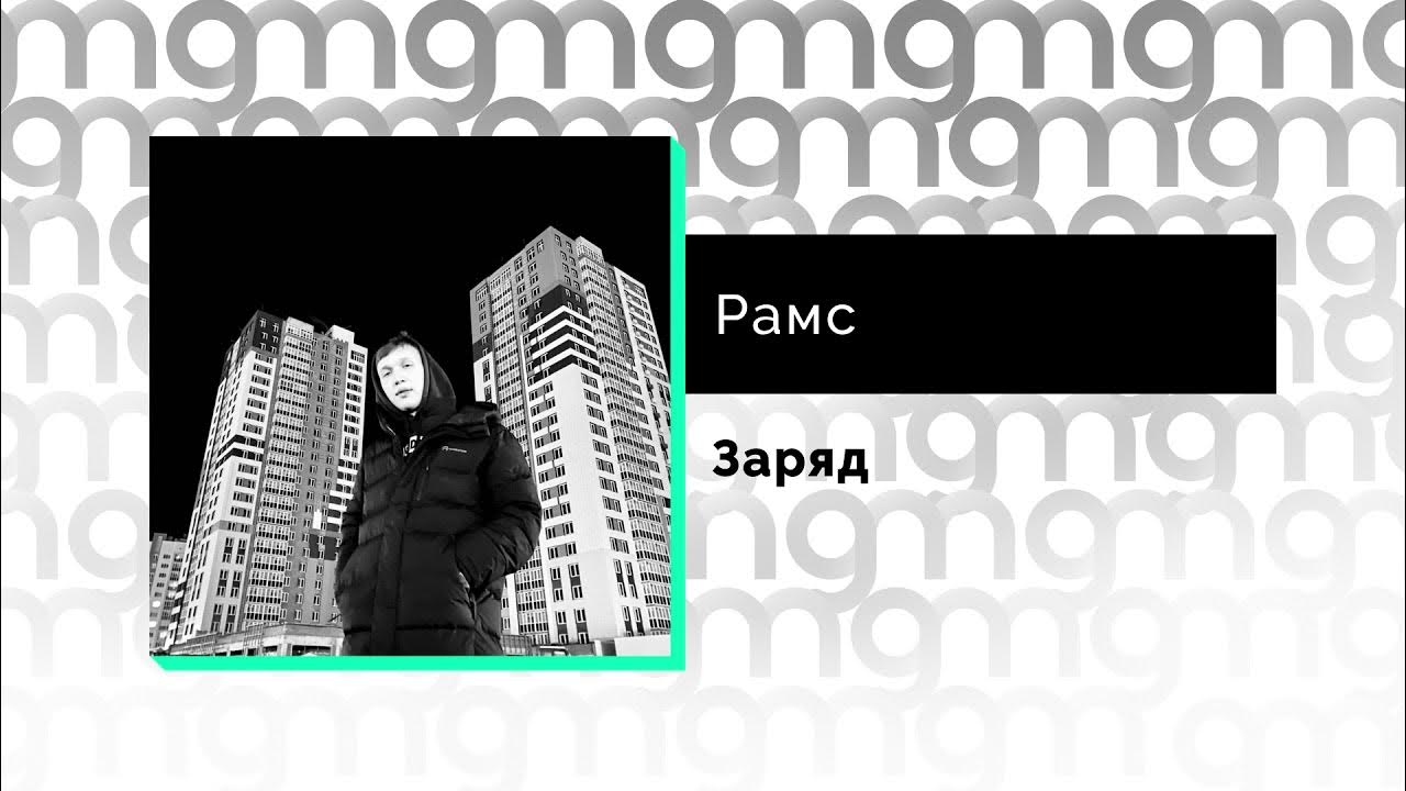 Рамс прокуренный салон. Рамс прокуренный салон. Рамс прокуренный салон. Курит в машине. Прокуренный салон.