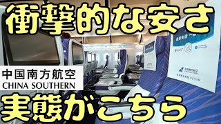 【ロシア上空飛行】ヨーロッパまで超安く、最短ルートで行ける航空会社を利用すると...