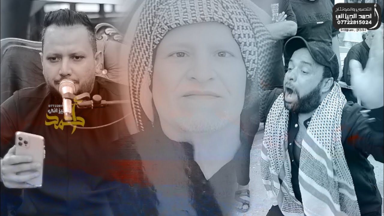 نعي الاب ملا علي الدراجي لذكرى السنويه لخادم الامام الحسين ((جاسم ابو نصيف الشمري))