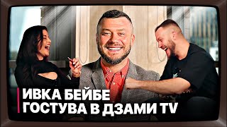 #7 епизод "Ива Иванова - Ивка бейби" 📺 - Кой е приятелят?!