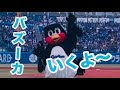 つば九郎🐧5回裏バズーカタイム　2026/04/05