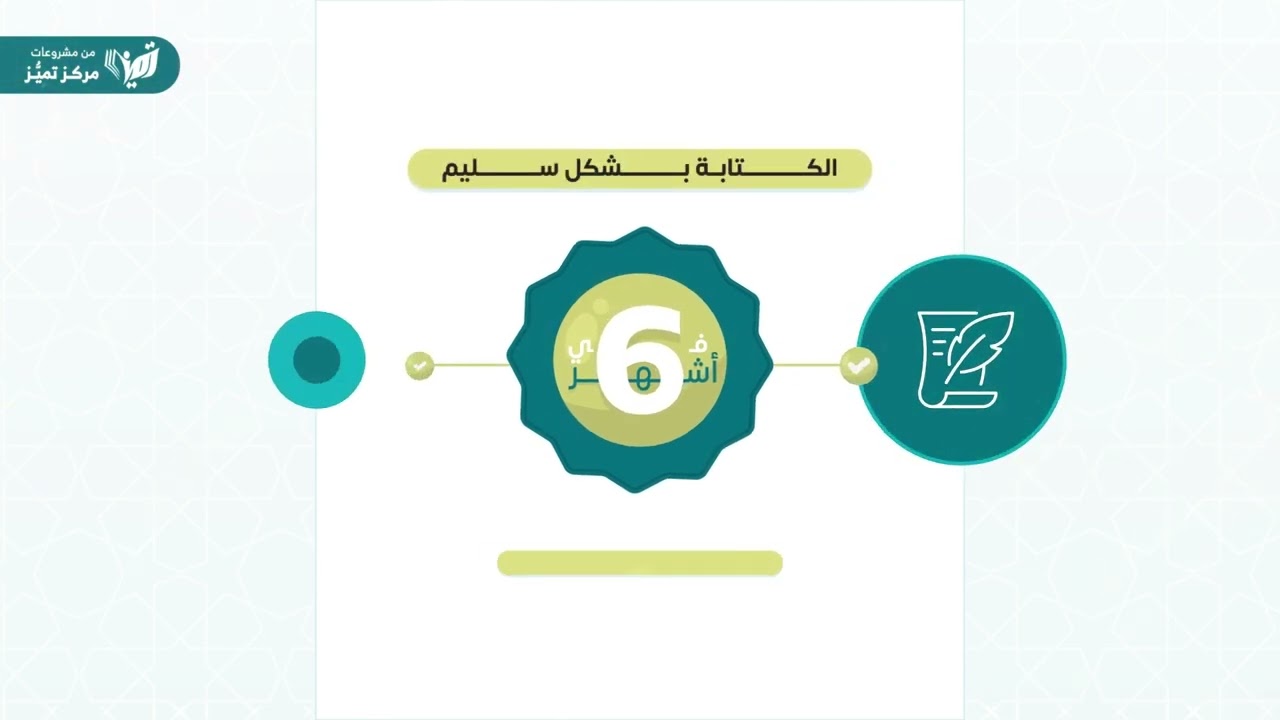 ✅ خطوتك الأولى في التخلّص من الأخطاء في الكتابة والتحدّث.👈 هي الانضمام إلى برنامج بداية اللغوي.