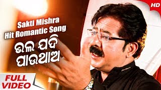 Download Lagu Bhala Jadi Pautha - Studio Version | Sakti Mishra | Sidharth Music MP3