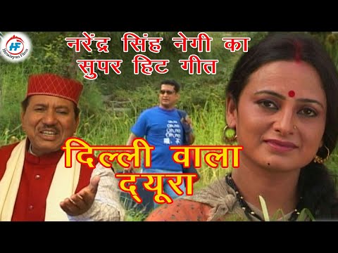 garhwali song negi ji download garhwali song negi ji download